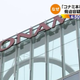 Illustration for article titled Student Arrested For Allegedly Threatening To Bomb Konami, Kill Employees
